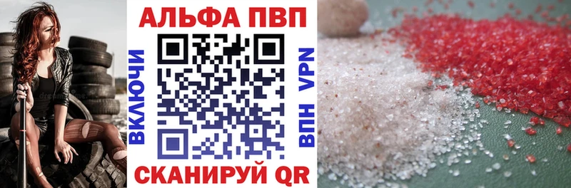 маркетплейс состав Поворино APVP Crystall