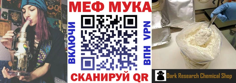 как найти   Поворино  Мефедрон мука 