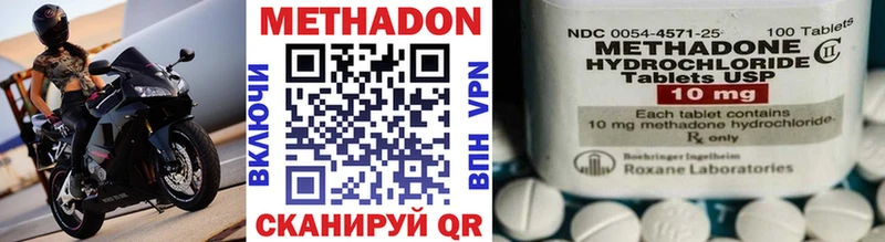 Метадон methadone мега tor Поворино