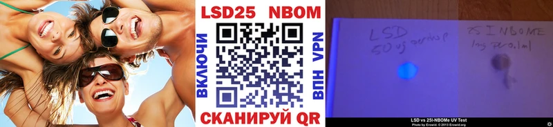 Марки 25I-NBOMe 1500мкг  цены   Поворино 